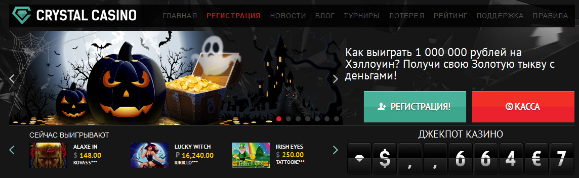 Программа лояльности казино Кристалл